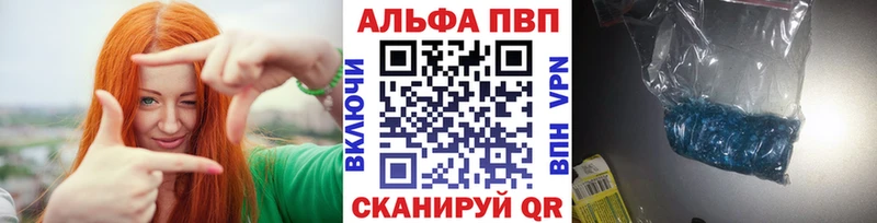 цены наркотик  Партизанск  Alfa_PVP Crystall 