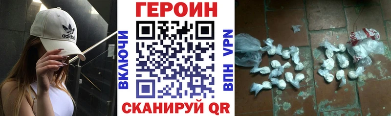 ГЕРОИН хмурый как найти наркотики Партизанск