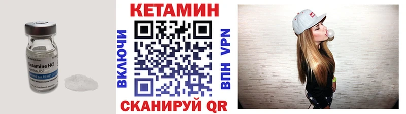 Кетамин VHQ Партизанск