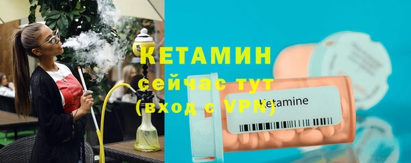 стафф Бронницы