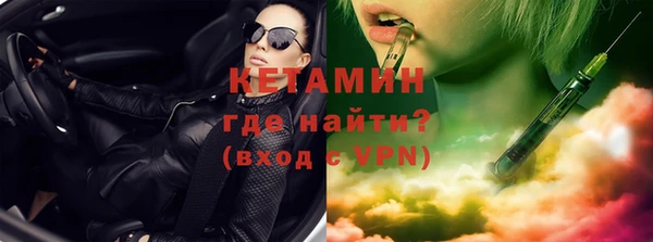 стафф Бронницы