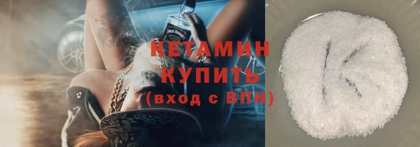 стафф Бронницы