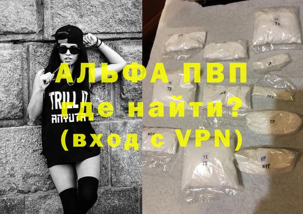 ALPHA PVP Бугульма