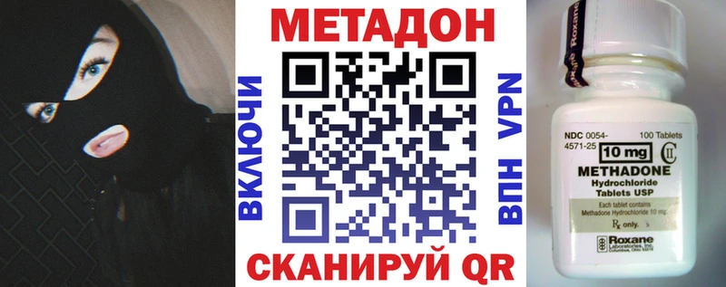 МЕТАДОН кристалл  Партизанск 